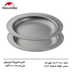 بشقاب استیل نیچرهایک مدل NH21SJ001